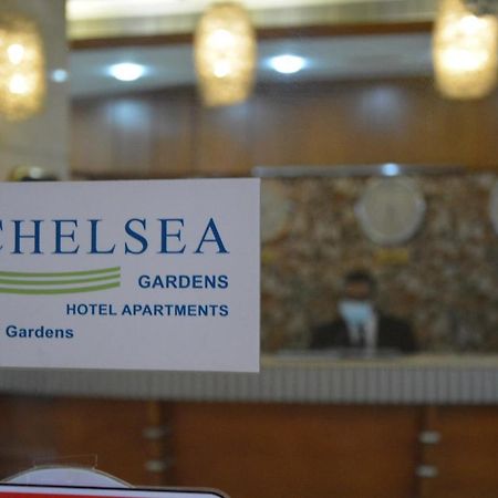 Chelsea Gardens Hotel Apartment Ντουμπάι Εξωτερικό φωτογραφία