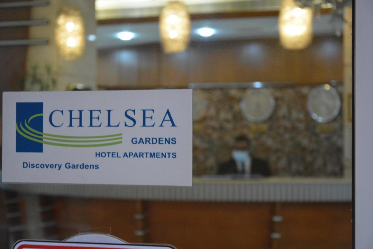 Chelsea Gardens Hotel Apartment Ντουμπάι Εξωτερικό φωτογραφία